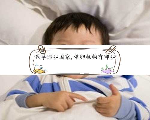四十六怀孕是不是机会少&代孕那里最好&北京北医三院试管医院具体地址在哪儿